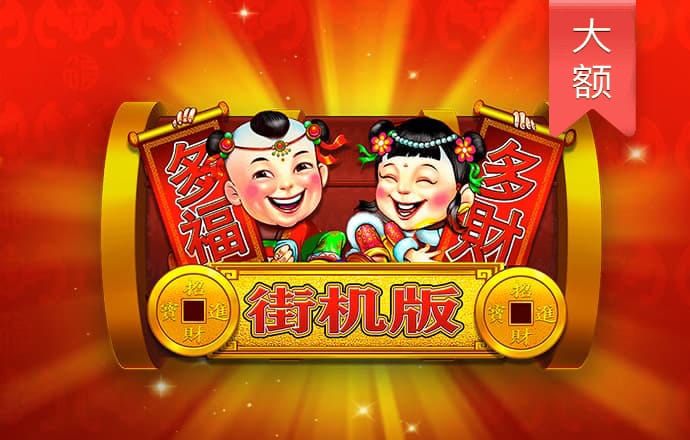 问鼎棋牌